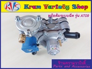 หม้อต้มTomasetto AT09 Alaska ระบบฉีด (120hp) หม้อต้มแก๊ส LPG ระบบฉีดโทมาเซตโต้ AT09(120 แรงม้า)/Toma