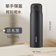 【500mL-316L+茶濾】蘇泊爾 男女保溫杯 一鍵開合大容量車載專用 便攜高顏值隨行水杯 保溫杯冷