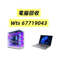 公司電腦回收 回收電腦 電腦回收 server 回收 回收伺服器 主機回收 回收台機 回收電腦 回收壞電腦 回收電子 回收ic 顯卡回收 回收顯卡 專業回收電腦 上門回收電腦 回收交換機 電腦清場 清