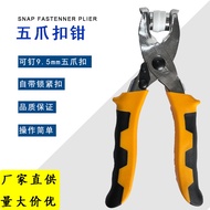 DIY9.5mm/11mm Five-Claw Buckle Installation Pliers Hand Press Pliers Button Pliers Button Pliers Fiv