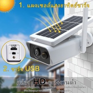 กล้องวงจรปิดโซล่าเซลล์ WIFI  ICSEE  กล้องวงจรปิดโซล่าเซลล์ 360   กล้องวงจรปิดไร้สาย กล้องวงจรปิด wifi