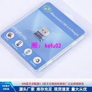 【現貨下殺】USB藍牙適配器4.0藍牙音頻接收器原廠正品即插即連
