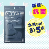PITTA - (4987009157316)(新版) 防塵防霧霾口罩 (深藍色) [正貨保證]