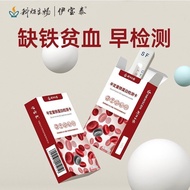 Keju Biological iron deficiency anemia quick test semi-quantitative ferritin anemia test paper accur