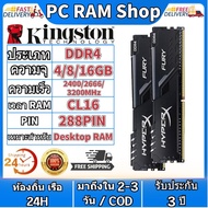 【สินค้าเฉพาะจุด】Kingston Hyperx 4gb/8GB/16GB 2400/2666/3200MHZ Desktop RAM DDR4 DIMM memory for PC