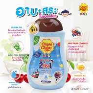 [สินค้าขายดี] Chupa Chups จูปาจุ๊ปส์ KIDS 2IN1 ครีมอาบน้ำ&amp;สระผม 250 มล. มี 3 กลิ่นให้เลือก เหมาะสำหรับเด็กและผู้ใหญ่