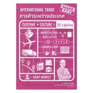 New Book International Trade