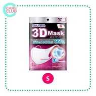 Unicharm 3D Mask ยูนิชาร์ม สำหรับเด็ก/ผู้ใหญ่ กันฝุ่นละออง PM2.5 หน้ากากอนามัยมาตรฐาน N95