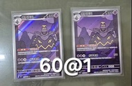ptcg 繁中 黑夜魔靈 AR