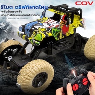 4wd Car Rock Climbing 4wd Remote Control Radio New Year's Gift