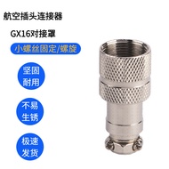 Supply GX16 butt cover small screw fixing Connector Supply GX16 butt cover small screw fixing Connec