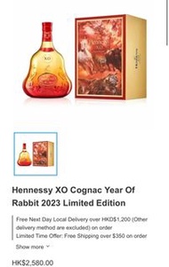🔥(Brand New) Hennessy XO Limited Edition 2023 🔥
