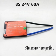 Daly BMS 4S 8S 12S 100A/60A/40A/20A/15A สำหรับแบตเตอรี่ลิเธียมฟอสเฟต Lithium Phosphate LiFePO4 3.2 V
