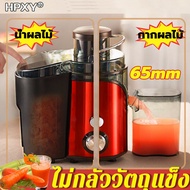 🍹ความจุสูง🍹เครื่องปั่นผลไม้  อัตราผลผลิตน้ำผลไม้สูงถึง 80%  65 มม การแยกน้ำตะกรัน เครื่องปั่นน้ำผลไม้ ปั่นน้ำแข็ง เครื่องปั่นอเนกประสงค์ เครื่องปั่นสมูทตี้ เครื่องปั่นแยกกาก เครื่องปั่นน้ำ เครื่องปั่น ขายดี เครื่องปั่น blender