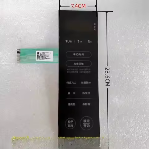 Suitable for Midea microwave oven M3-L233B silver/8143 accessories membrane switch panel