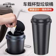 Car Trash Can Portable Trash Can Car Interior Cup Bin Trash Peel Storage Bin Trash Can