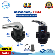 ถังกรองไฟเบอร์ 8x44 พร้อมหัววาล์ว ถังกรองน้ำ ไฟเบอร์กลาส Fiber FRP TANK 8 x 44 หัววาล์วสแตนเลส Manua