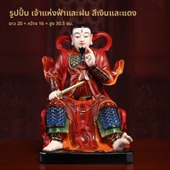 DAIYUTANG | รูปปั้นเทพเจ้า Lei Deity ยิงหยวนจากสวรรค์เก้าชั้น