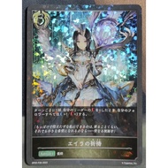 SVE Shadowverse Evolve BP02-P26 GRP