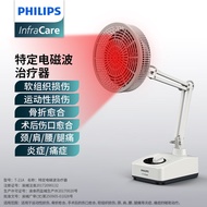 PHILIPS飞利浦远红外线理疗灯烤灯理疗仪红光烤电神灯医用治疗仪