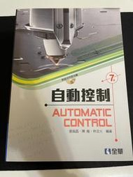 (二手)自動控制(第七版)(附部分內容光碟) /蔡瑞昌：9789864639465