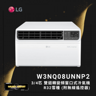 LG - W3NQ08UNNP2 3/4匹 R32雪種 雙迴轉變頻窗口式冷氣機 (附無線遙控器)