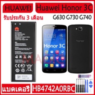 Original แบตเตอรี่ Huawei Honor 3C Ascend G630 G730 G740 H30-T00 H30-T10 battery HB4742A0RBC 2300mAh