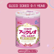 🎎 นมผงกูลิโกะ นมผงเด็กญี่ปุ่น สำหรับเด็กวัยแรกเกิด 0-1 ปี Glico Icreo Balance Baby Milk [Exp.06/2025