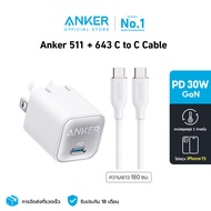 [สำหรับ iPhone 15] Anker 511 Charger Nano 3 30W GaN ชุดหัวชาร์จและสายชาร์จ USB-C ชาร์จเร็ว  ตัวเล็ก พกพาง่าย A2147