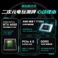 Asus/Asus Tianxuan 4 Game Notebook R7 4050 Independent Display Straight Link 52cm 144HZ Student Lapt