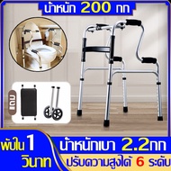 【รับน้ำหนักได้360กก】ไม้เท้าช่วยเดิน ไม้เท้า 4 ขา น้ำหนักเพียง 2.2kg ปรับความสูง6เกียร์ ไม้เท้า4 ขา อ