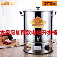 Confinement Pot Water Pot Electric Hot Boiling Water Bucket Boiling Water Pot Bath Boiling Bucket St