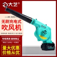 M/Dayi Blower Rechargeable Hair Dryer Industrial Household Lithium High-Power Computer Ash Blowing M