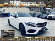 😍2017 C43 Coupe AMG 4Matic 極稀有夜色套件😍