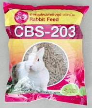 อาหารกระต่ายสำเร็จรูป ชนิดเม็ด CBS-203