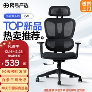 NetEase Yeation Small WaistS5Double Back Ergonomic Chair Swivel Chair Office Chair Computer Chair Gaming Chair Lunch Bre