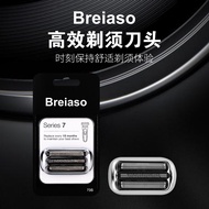 Suitable for Braun Little Cheetah braun Electric Shaver7Series 73S Mesh Membrane Assembly Whole Cutt