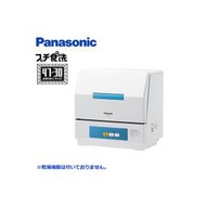 【GIGA】日本國際 Panasonic NP-TCB4 洗碗機 [三人份] 