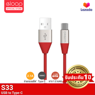 [รับประกัน 1 ปี] Eloop สายชาร์จ รุ่น S33 รับประกัน 1 ปี สาย USB Data Cable Type-C หุ้มด้วยวัสดุป้องกันไฟไหม้ สำหรับ Samsung/Android