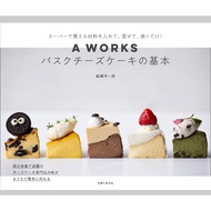 Japanese Dessert Recipes 30 Cheese Cake From Popular Shops A WORKS Basque Cheesecake