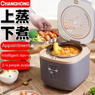 Changhong rice cooker mini rice cooker household multifunctional intelligent rice cooker gift generation