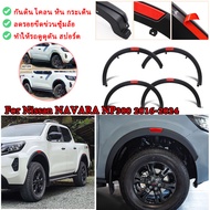 คิ้วล้อ nissan navara NP300 ซุ้มล้อ คิ้วล้อ ด้านแถบแดง ซุ้มตกแต่งรถยนต์ For Nissan NAVARA NP300 2016