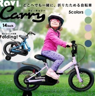 全新日本Ravi Carry可摺疊小童單車／單車