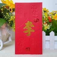 Li surname Li is a hundred yuan long high end hundred surname red envelope cover universal 50 large 