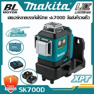 [ของแท้ 100% ]Makita SK700GD ระดับเลเซอร์ระดับแสงสีเขียว 360 °ความแม่นยําสูงเครื่องมือทําเครื่องหมาย