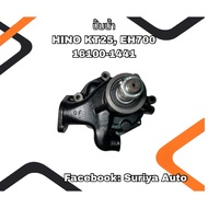 Car Water Pump HINO KT25 EH700 16100-1441