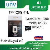 UNV เมมโมรี่การ์ด MICRO SD ขนาด 128GB TF-128G-T-C Memory Card 128GB