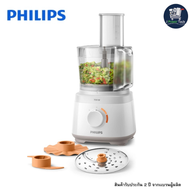 Philips Daily Collection เครื่องเตรียมอาหารขนาดกะทัดรัด  รุ่น HR7310/00