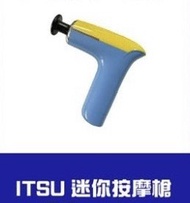 ITSU IS0201 迷你按摩槍 Mini Massage Gun
