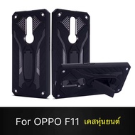 Case OPPO F11 เคสออฟโป้ F11ธรรมดา Robot case เคสหุ่นยนต์ เคส Oppo f11 เคสไฮบริด มีขาตั้ง เคสกันกระแทก TPU CASE สินค้าใหม่